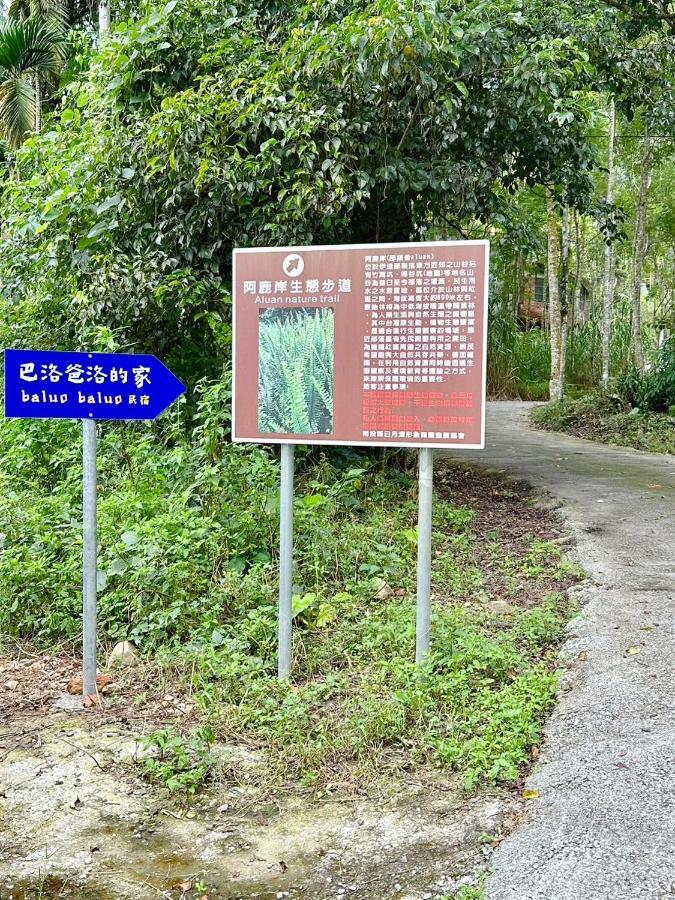 Baluo Baluo Apartment Sun Moon Lake ภายนอก รูปภาพ