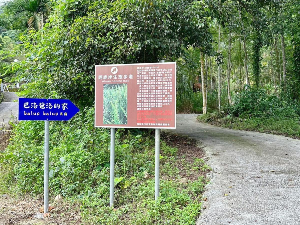 Baluo Baluo Apartment Sun Moon Lake ภายนอก รูปภาพ